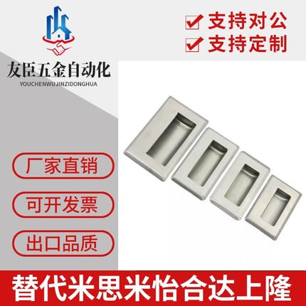 304不锈钢暗拉手PULL-116工业暗抽手PULLB-94/109/138嵌入式拉手