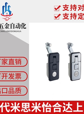 XAZ11-L36.5/40 XAZ12-L36.5/40 压缩杠杆式平面锁柜锁替代怡合达