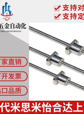 滚珠丝杆C-BSSTH(K) C-BSSCH(K)1205 1510 1516 1520 2020 3210