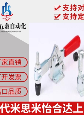 代替上隆 tcvf1 tclh1/2/3快速夹具夹钳4/5/6/7/8/9