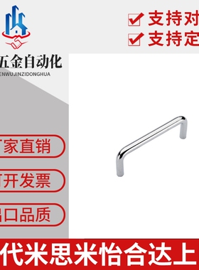 XAE01-D10-L100-H37/H60圆形拉手 内装U型拉手