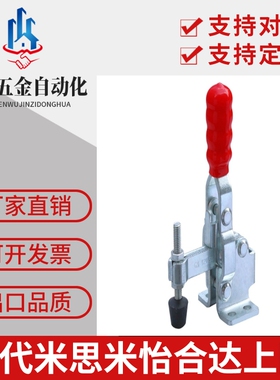 上隆品质门闩式快速夹钳TCLV1 TCLV2垂直锁紧型TCVSL1长臂型肘夹