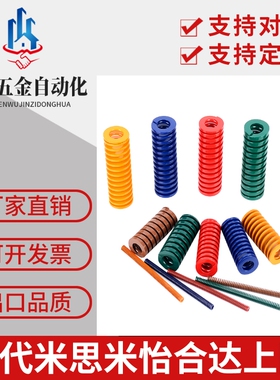 专业替换米思米怡合达矩形弹簧SWY/SWC/SWR/SWU/SWN/SWG 上隆