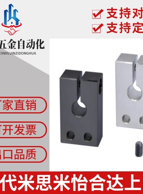 侧边安装型导向轴支座开口型GEP01/02/06/08-D10/13/15/D16/20/25