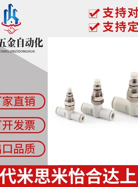 J-XZC22-D4-1调节阀XZL11-6A-A接头XXE01-D6/D8/D10/81/BVCVP/m5