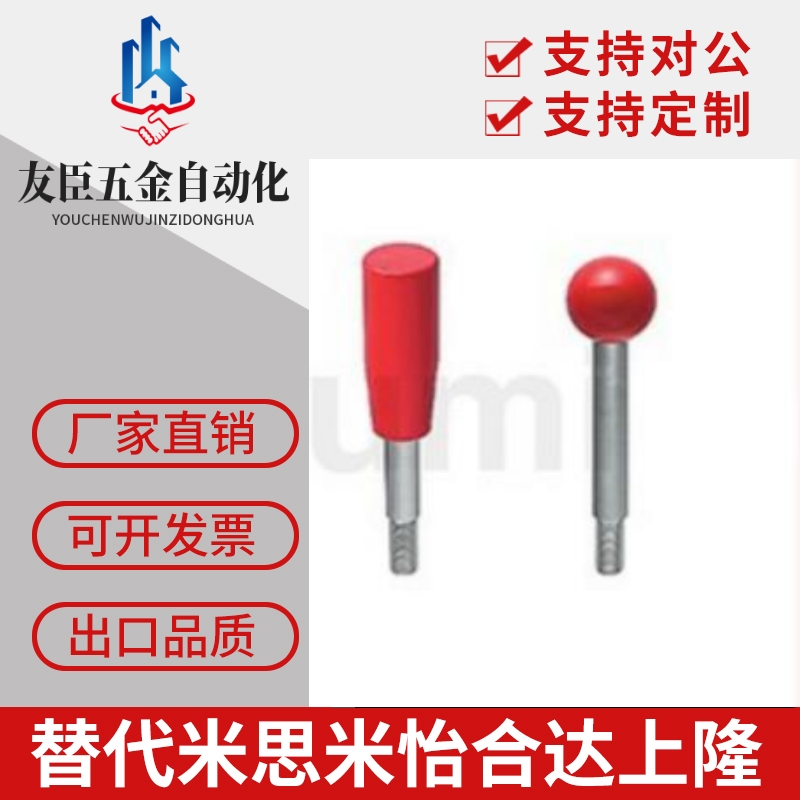 LRGN6/8/10/12-63/80/100/125/160/200-R/B固定握柄把手米思米