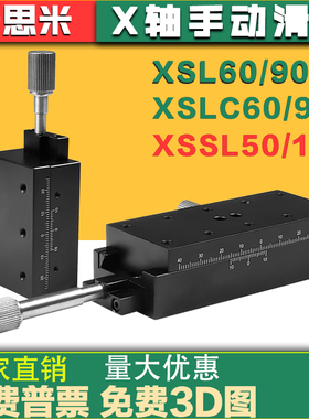 MSMXSL60XSLC90XSSL50XSX轴手动滑高精度进给丝杠型E-EIK01-4060