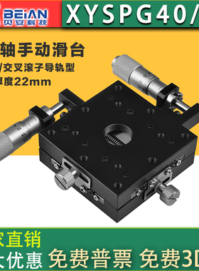 MSMXY轴手动滑台高精度交叉滚子导轨型/薄型XYSPG60高精密XYSPG40