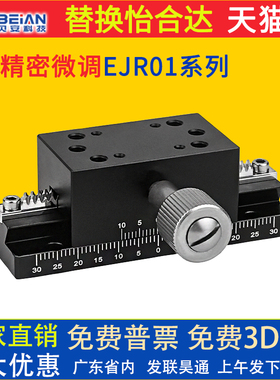 怡合达EJR01-L50/70/100/150/200燕尾槽X轴长行程位移滑台EJS01-L