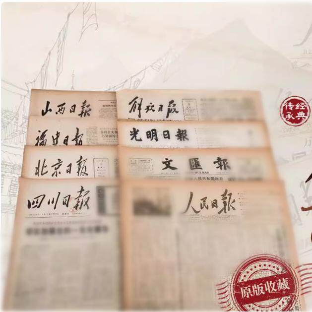 出生当天地方省市生日报纸80 90 70 60年代原版老旧怀旧礼物