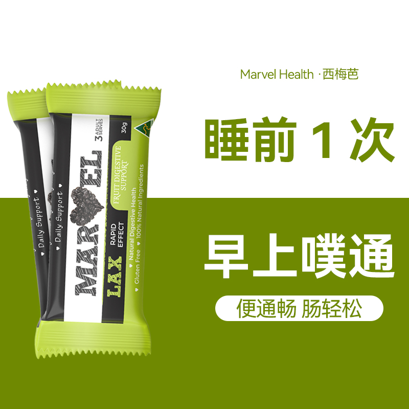 蔓薇澳洲西梅膏便秘通便润肠排便