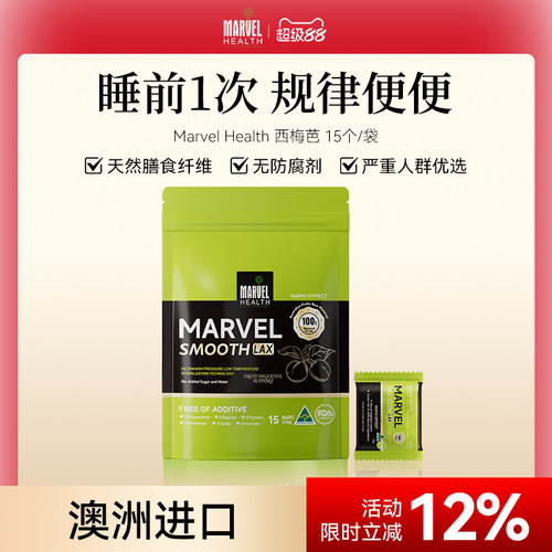 蔓薇澳洲西梅膏便秘通便润肠排便