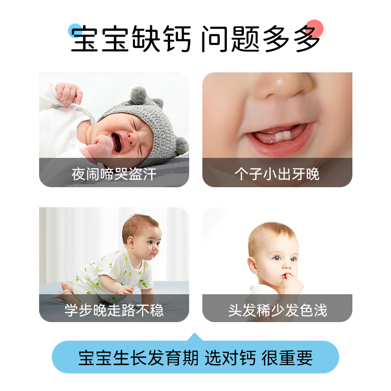 【新老会员专享】蔓薇澳洲儿童补钙液体乳钙软胶囊宝宝营养钙剂
