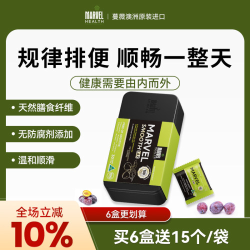 蔓薇西梅芭膳食纤维果蔬膏