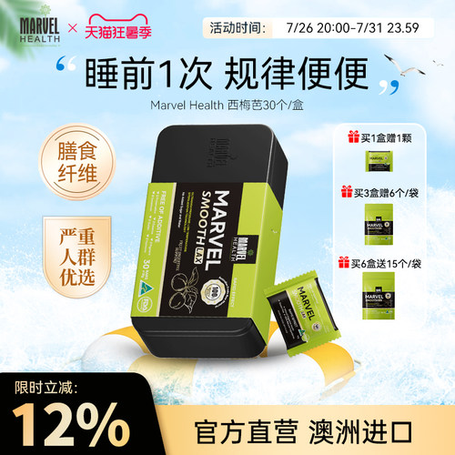 蔓薇西梅芭膳食纤维果蔬膏