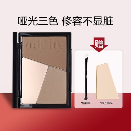 oddity哑光修容盘不显脏