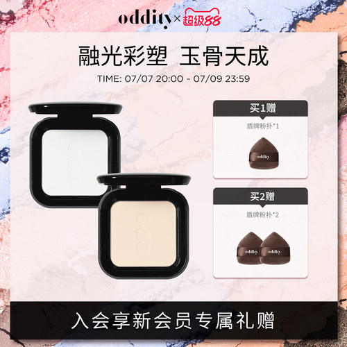 oddity新修容单色哑光高光
