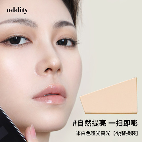 oddity修容盘替换芯无外壳新手