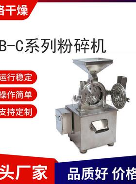 生产多功能万能粉碎机30B-C粉碎机商用脉冲除尘超微粉碎机打粉机