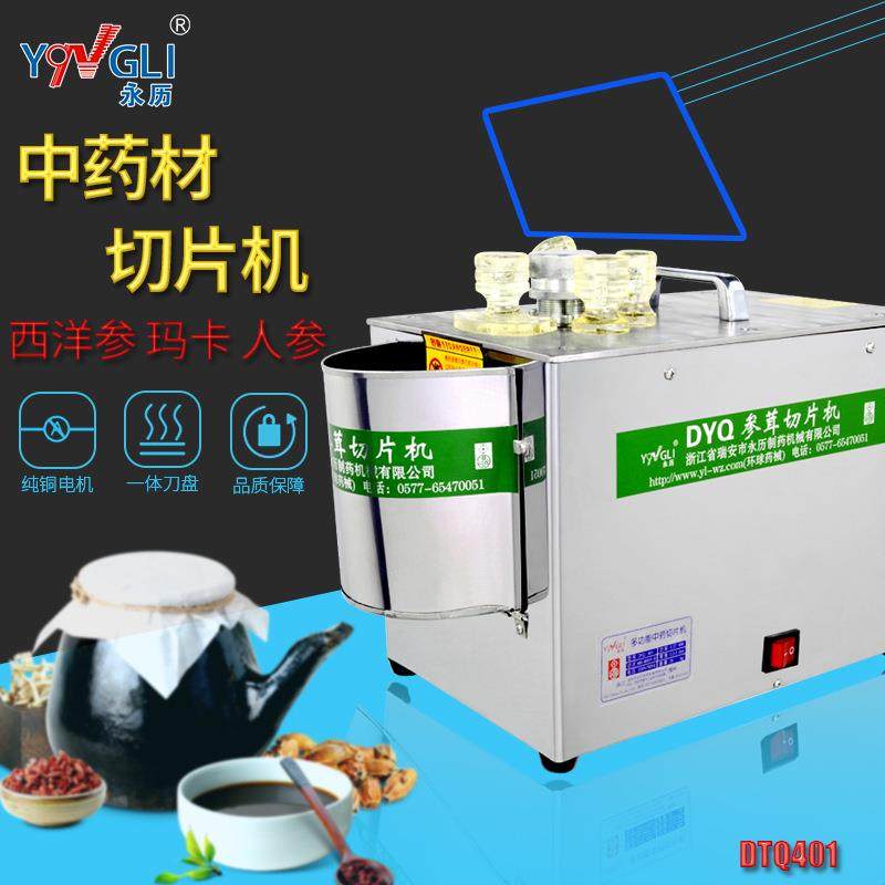 厂家切片机西洋参鹿茸玛卡天麻三七商用中药材切药机,清洗/食品/商业设备,其他食品加工设备,淘宝优惠券,粉丝福利购,淘宝优惠卷