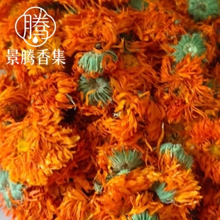 金盏花 金盏菊花干花 芳香浸泡油原材料手工皂装饰点缀花卉