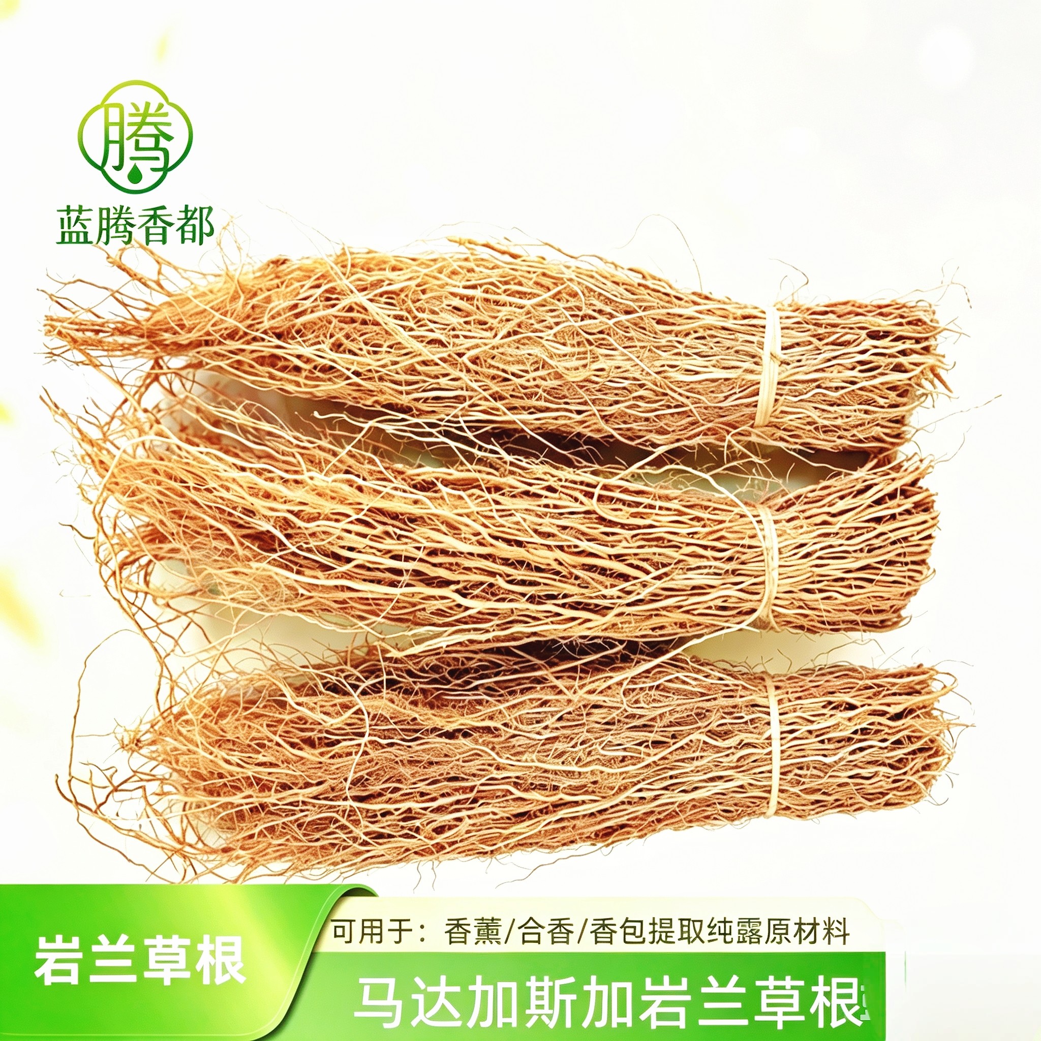 香用岩兰草根 马达加斯加岩兰草根 提取纯露原材料初级农产品散装