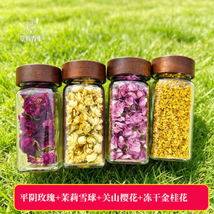 平阴玫瑰花/茉莉/樱花/桂花独立一瓶组合包邮
