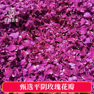 平阴食用玫瑰花瓣做阿胶糕玫瑰醋牛轧糖用重瓣玫瑰干花瓣玫瑰