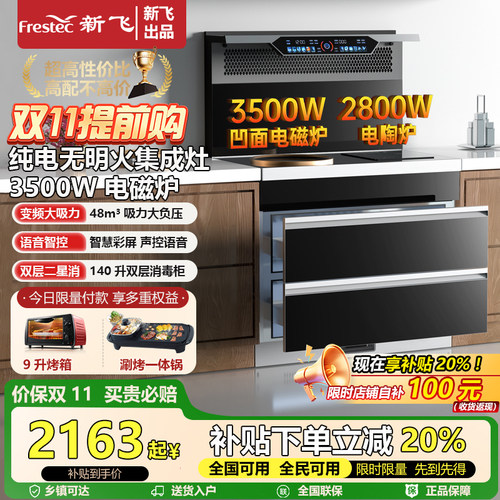 左凹电磁炉右电陶炉3000W功率