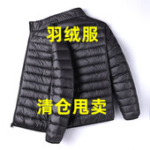 清仓小棉衣 秋青年外套反季 轻薄羽绒服男2024秋冬短款 轻便保暖薄款