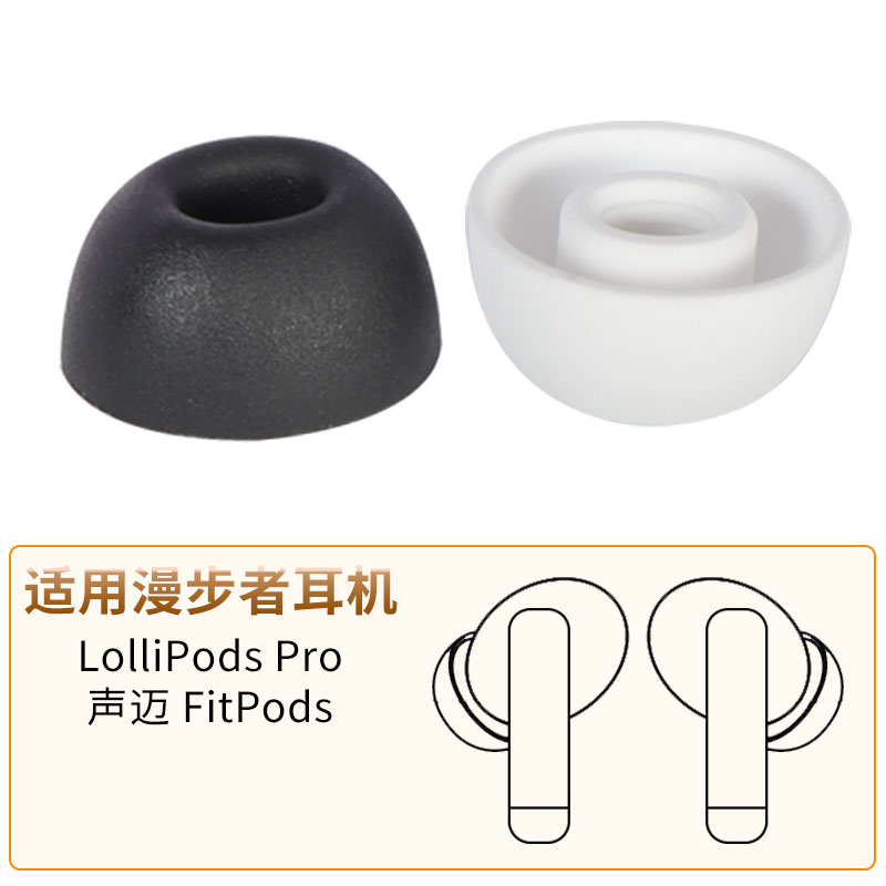 lollipodspro蓝牙耳机套