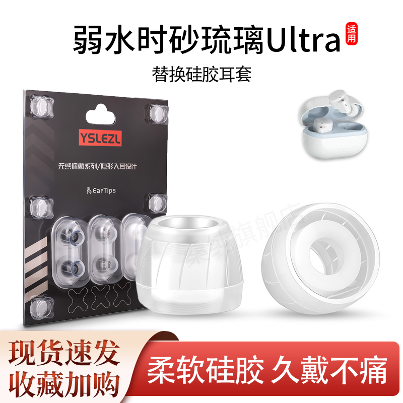入耳式耳机防滑耳塞耳套
