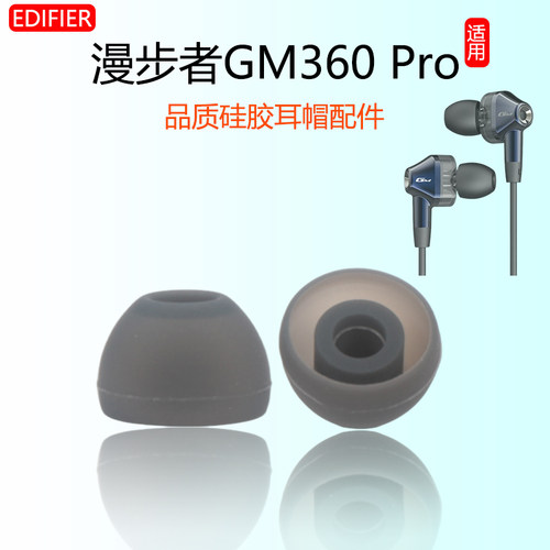 GM360Pro柔软舒适硅胶套