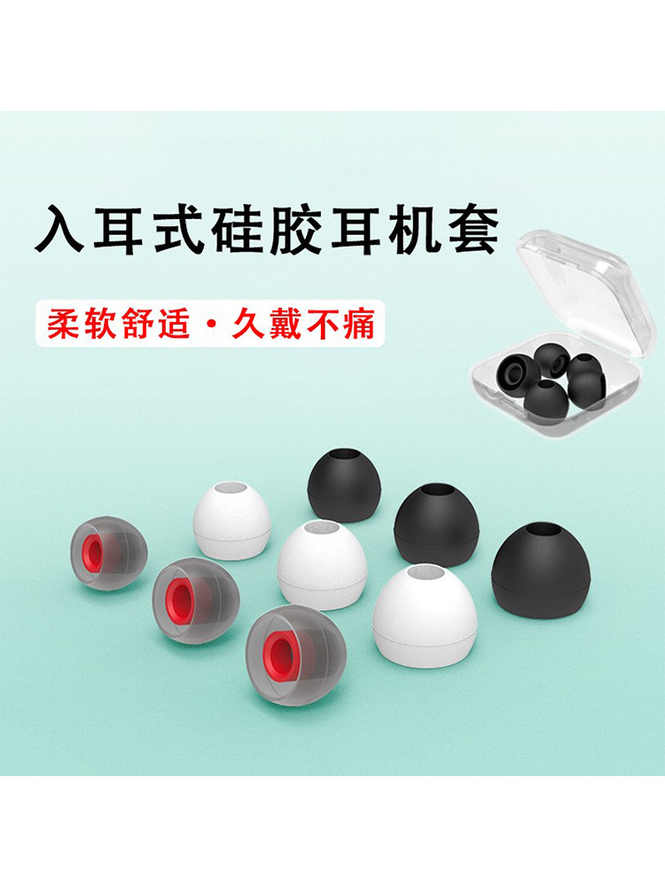 适用入耳式耳机套硅胶耳塞耳帽小米AKG索尼皮套皮堵蓝牙软塞通用