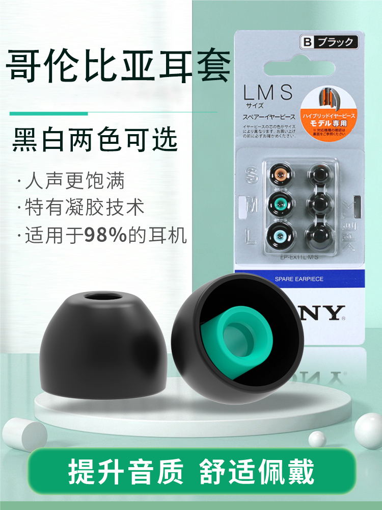 1000xm5耳帽柔软舒适久戴不痛