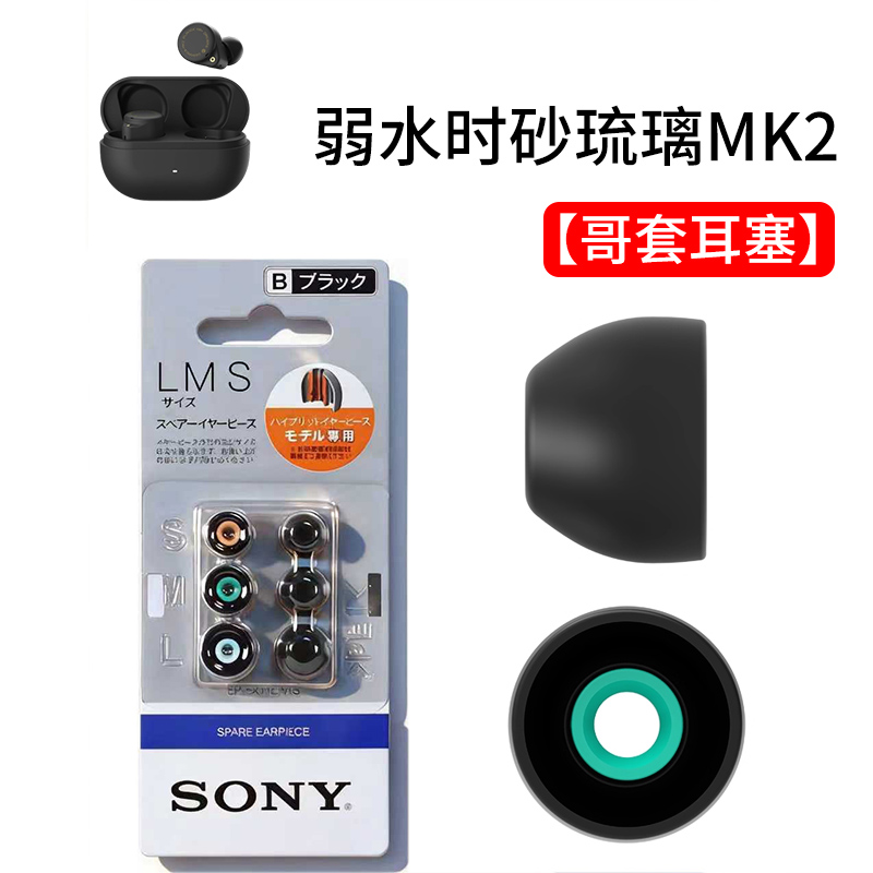 入耳式耳帽柔软舒适久戴不痛