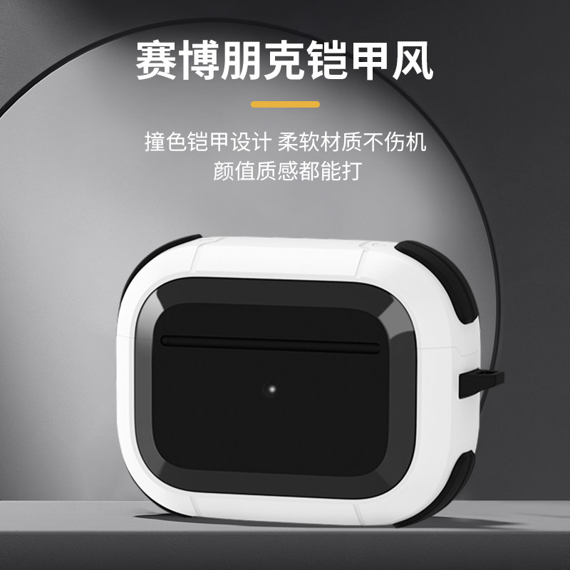 适用苹果Airpods3耳机保护壳Airpods pro保护套防摔机甲盒1/2/4代,影音电器,耳机/耳麦配件,淘宝优惠券,粉丝福利购,淘宝优惠卷