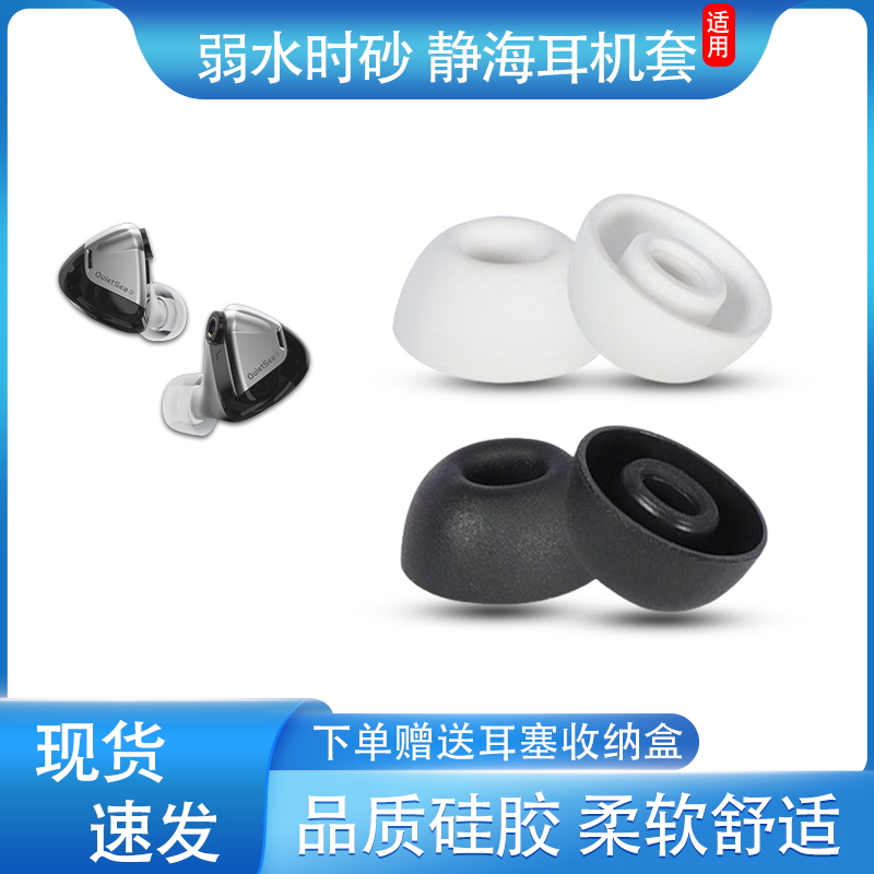 静海柔软舒适椭圆耳塞套