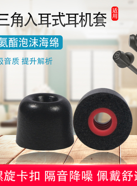 适用铁三角ATH-IM70/IM50/CKR10入耳式慢回弹耳机套通用耳塞耳帽