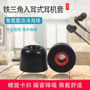 CKR10入耳式 IM50 慢回弹耳机套通用耳塞耳帽 IM70 适用铁三角ATH