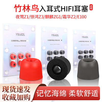 入耳式有线耳机海绵耳帽