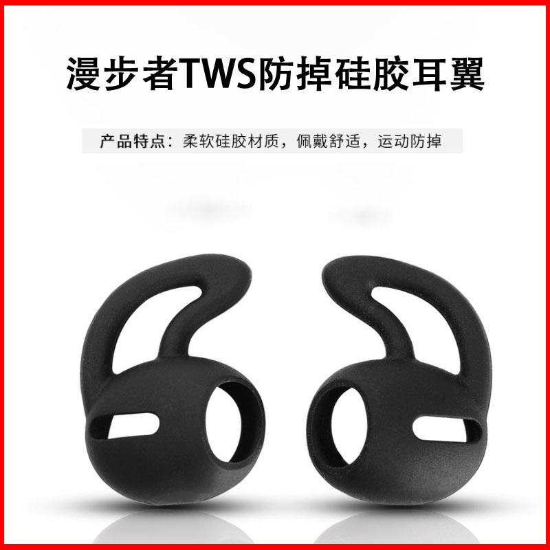 TWSNB2PRO无线蓝牙耳机套