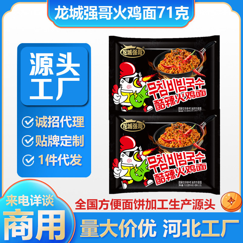 火鸡面一整箱5袋成箱爆辣酱料国冲泡方便面/拉面/面