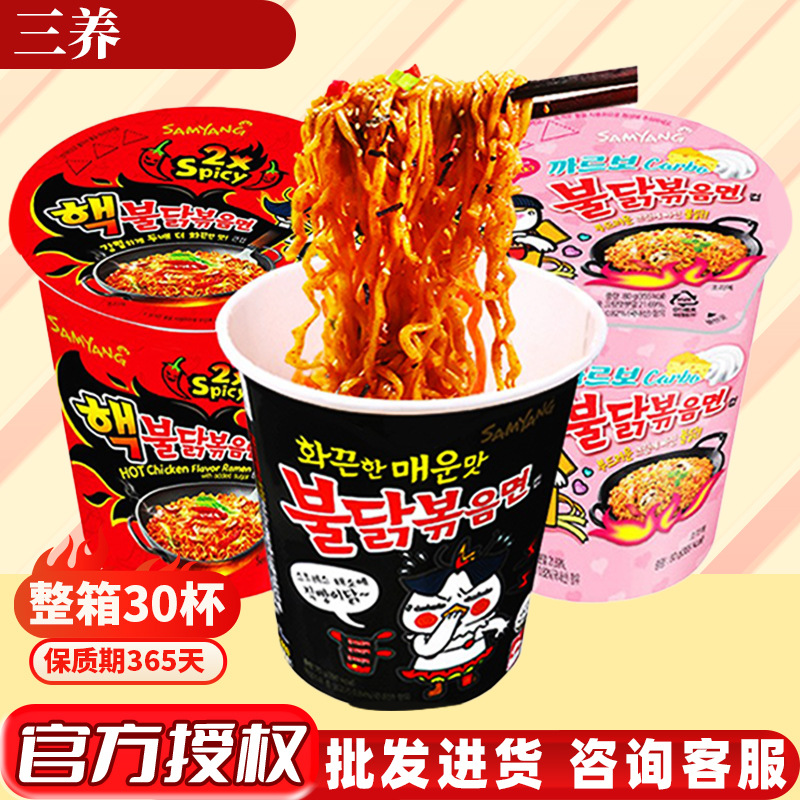 韩国进口韩国进口三养超辣火鸡面奶油核弹辣鸡肉味干拌面桶面速食