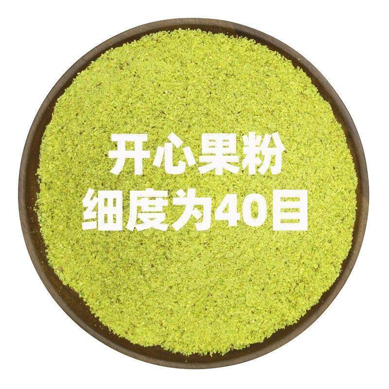 开心果粉500g奶茶店专用