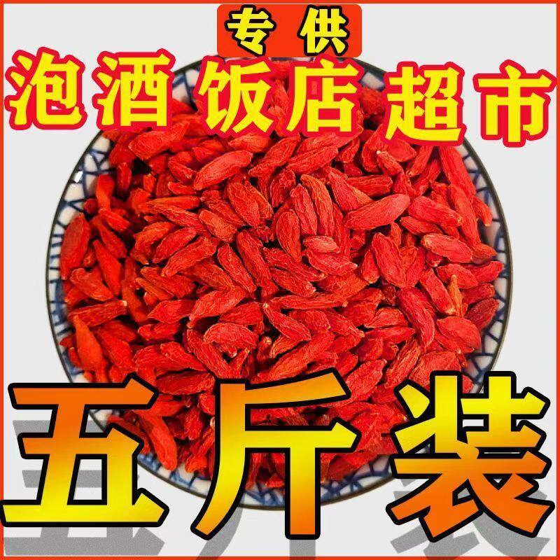 宁夏枸杞子500g克商用