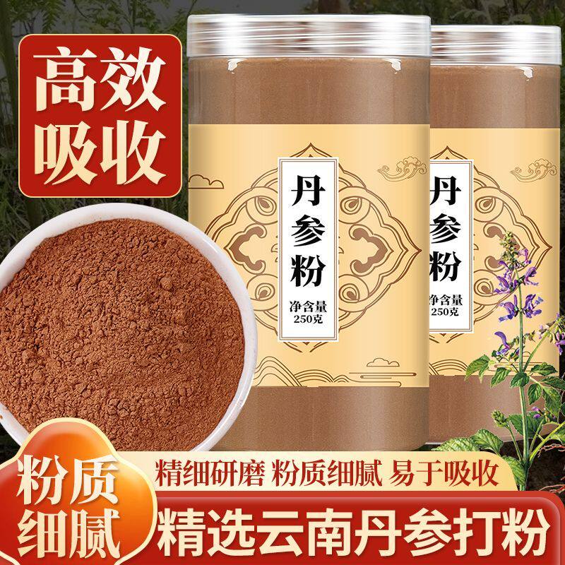 纯丹参粉500g山东紫花丹参片