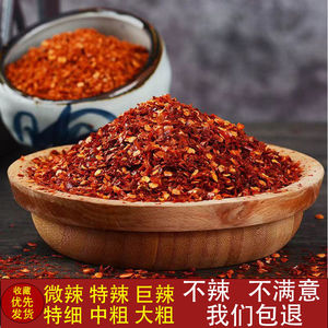 湖南特产干辣椒粉商用很辣
