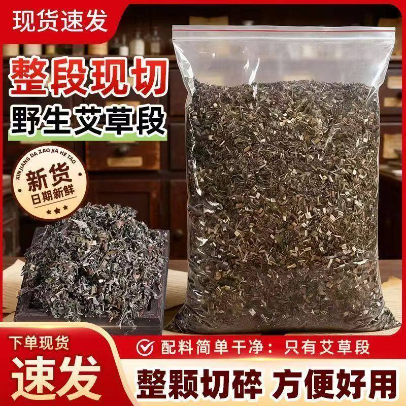 新鲜晒干的艾草叶坐月子洗澡洗头产后专用艾草艾叶艾蒿陈年带杆