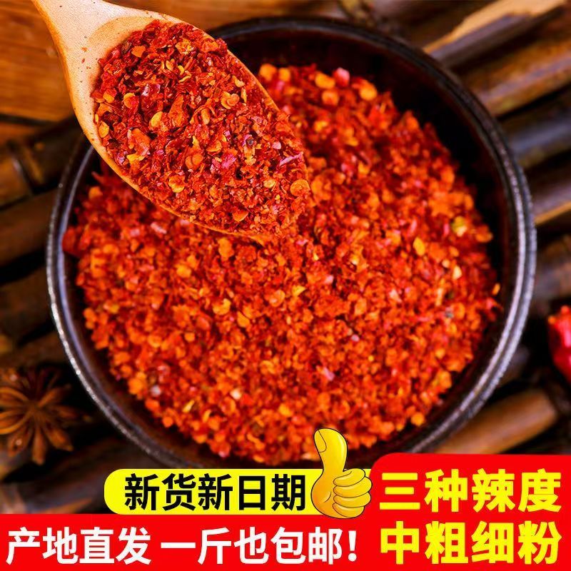 四川正宗辣椒粉蘸料干碟烧烤撒料商用中辣特辣烧烤调料辣粉朝天椒